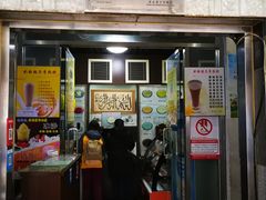 门面-奶酪魏(牛街总店)