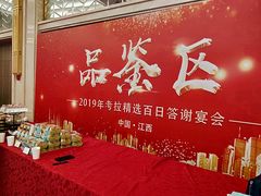 -东方豪景花园酒店·怡景旋转餐厅