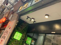 门面-华嫂冰室(尖沙咀店)