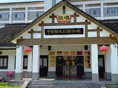 -镇江中国醋文化博物馆