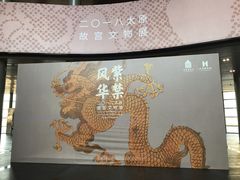 -太原市博物馆