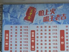 -涛涛面馆