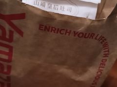 -山崎面包(静安久光店)