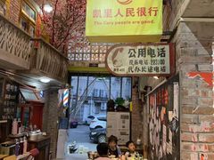 -苗家恒灵酸汤鱼-跳水牛肉连锁店(凯里总店)