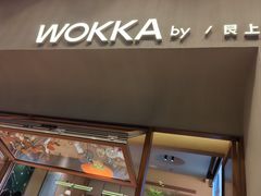 -WOKKA by艮上(中海环宇荟店)