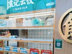 -袁记云饺(新街口店)