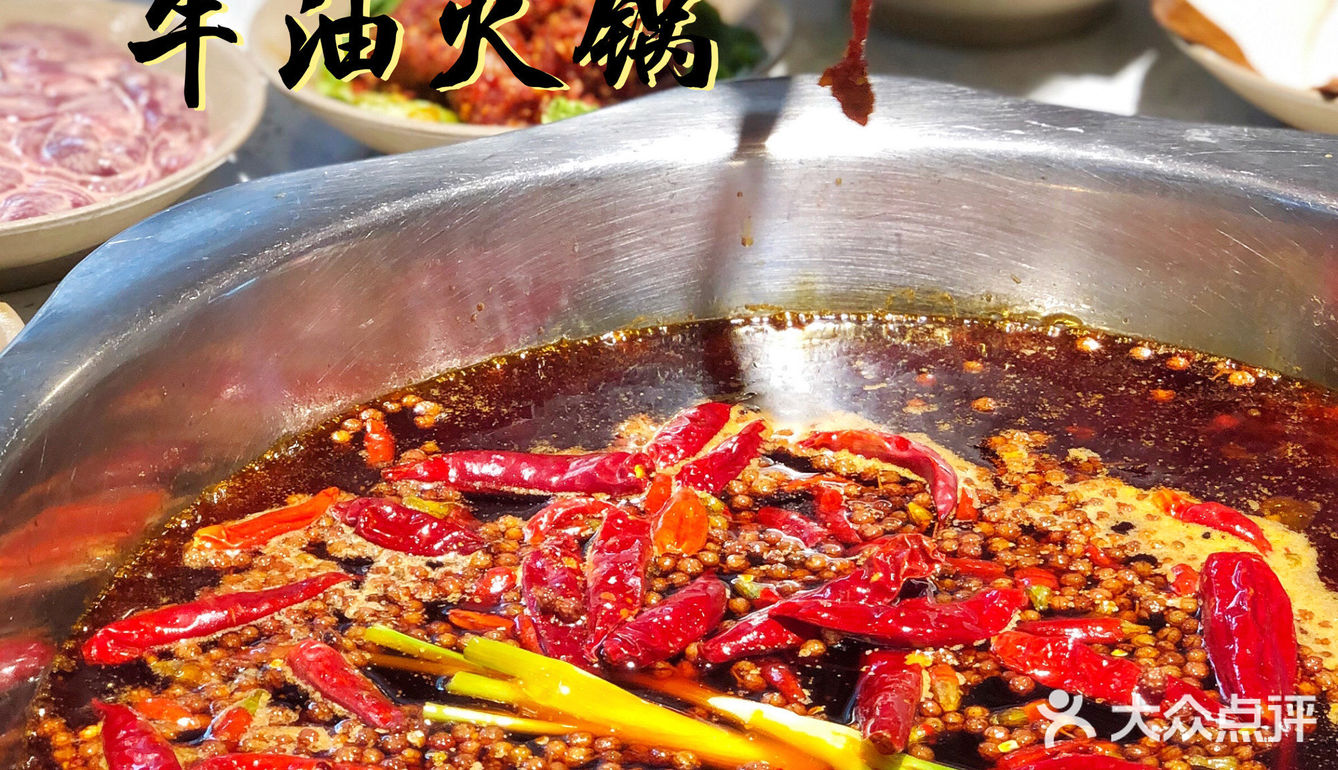 🔥这家厚重牛油火锅吃的超过瘾哟