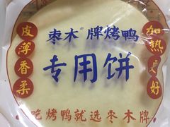 -蔓姐北京烤鸭(芙蓉广场店)