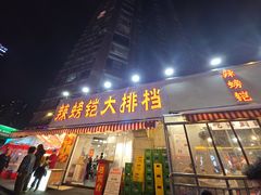 -辣螃铠盆盆蟹大排档(总店)
