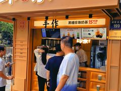 -印茶手作黑糖珍珠奶茶(湖墅南路旗舰店)
