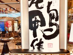-老鸭集(金沙龙湖天街店)