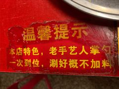 -玲玲涮牛肚(土门坊店)