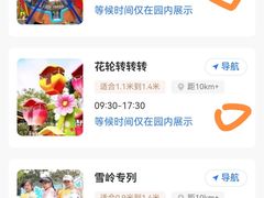 -天津方特欢乐世界