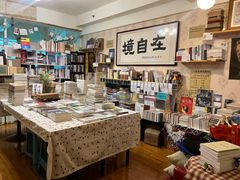 -武汉境自在書店