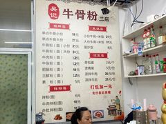 大堂-唐记牛骨粉(陶溪川店)