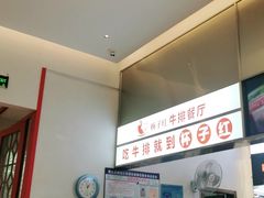 -杯子红牛排(创意产业园店)