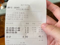 -顺华粉馆(桃园南路店)