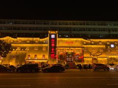-山西会馆·晋菜·晋商宴·牌匾博物馆(胜利东街店)
