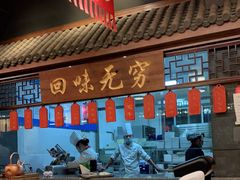 -仁和四季涮肉馆(天坛南门店)