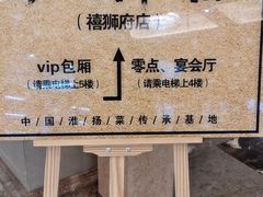 -扬州狮子楼·非遗淮扬菜(总店)