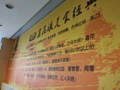 -鑫花溪牛肉米粉(凤凰街创始总店)