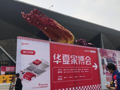 -东浩兰生上海世博展览馆