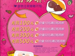 -满记甜品(万象城店)