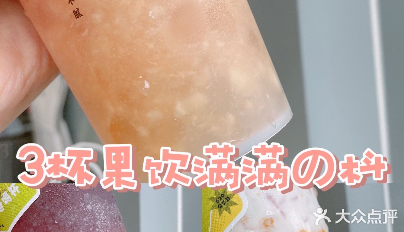 古茗夏日新品点单攻略🌿这3款大型真香现场❗