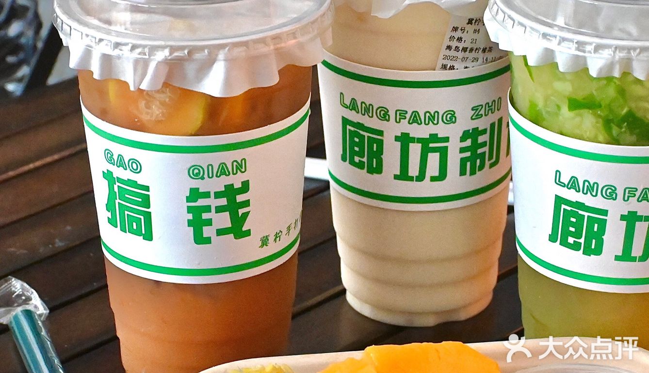 廊坊探店｜一家可以用0卡糖的柠檬茶店冀柠