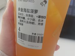 多金海盐菠萝-喜茶(太原印象城店)