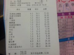账单-仁虎老火锅(黄泥磅店)