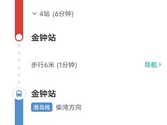 -港铁金钟站