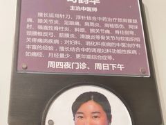 -南京君和堂中医门诊部