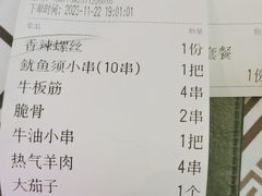 -云晓光头烧烤吧(德平路店)