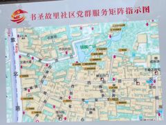 -绍兴书圣故里景区