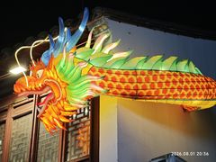-衣裳街历史文化街区