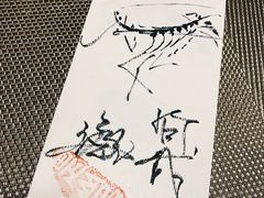 -みかわ是山居
