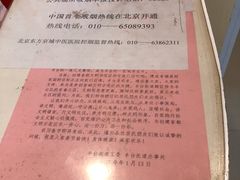 -北京东方京城中医医院