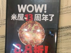 -MI WU FACTORY米屋美食工厂餐厅(绿地店)