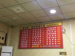 -巧酱府重庆砂锅大全