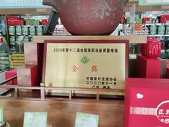 -正兴德(牛街店)