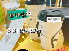 -813芭依珊 BAESAn(汇港购物中心店)