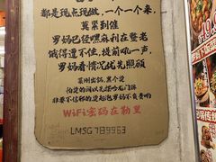 -罗妈砂锅(四川成都奎星楼店)