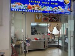 店内环境-贵州路便民市场