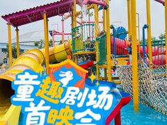-西安华夏文旅水世界