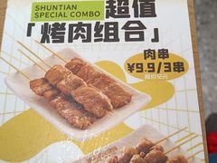 -琴岛顺天馄饨(崂山金鼎店)