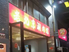 -阿郎龙虾烧烤海鲜馆(苏河融景店)