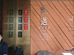-宴遇·福建荟馆(新景中心店)