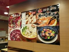 -陕味基中式快餐家的味道(波普店)