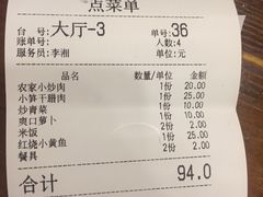 账单-湘缘道客•湘缘饭店·25年湘菜馆(古墩路店)